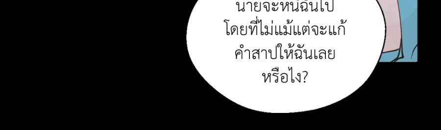 A Man of Virtue ตอนที่ 97 — page 21 of 62