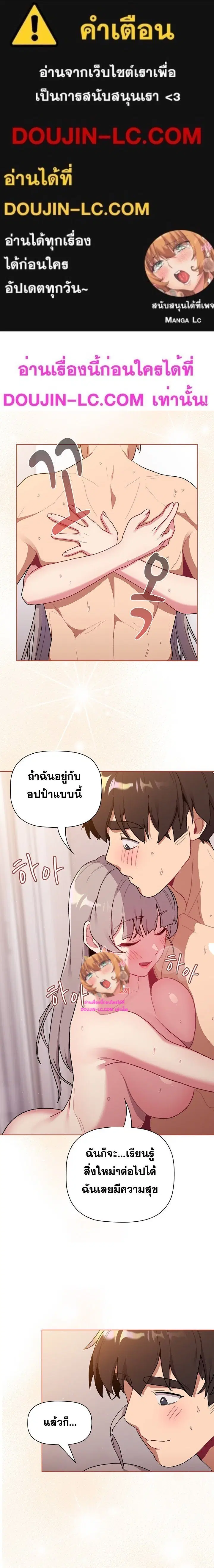 What Do I Do Now? ตอนที่ 77 — page 1 of 30