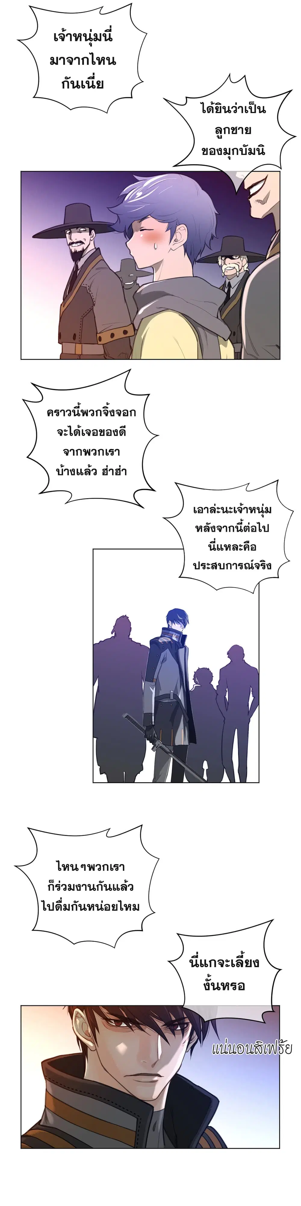 Perfect Half ตอนที่ 13 — page 22 of 29