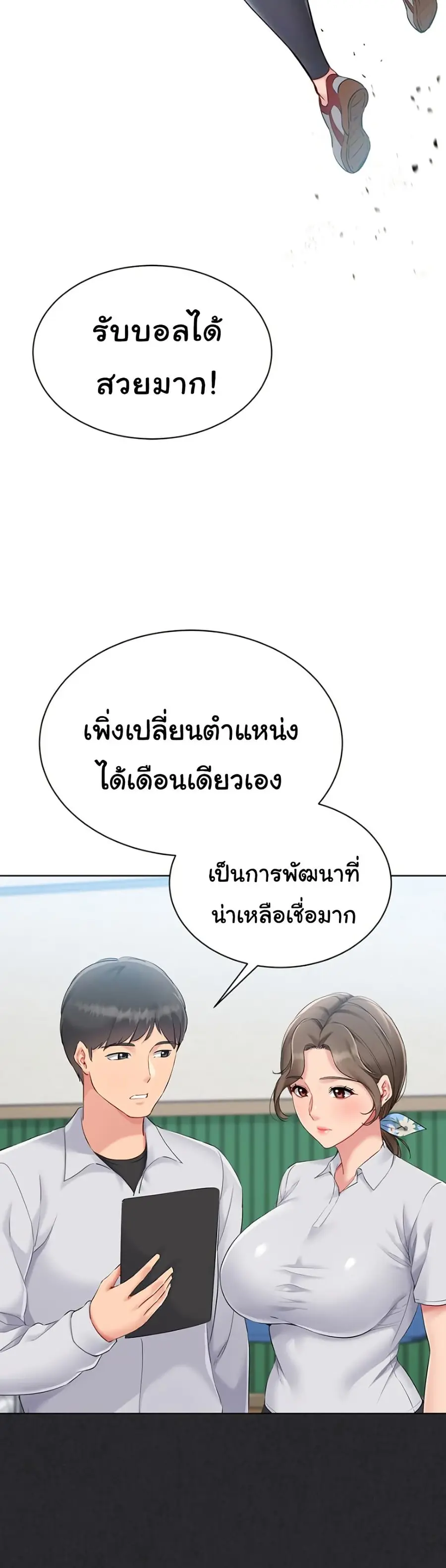 Set Up ตอนที่ 39 — page 5 of 51