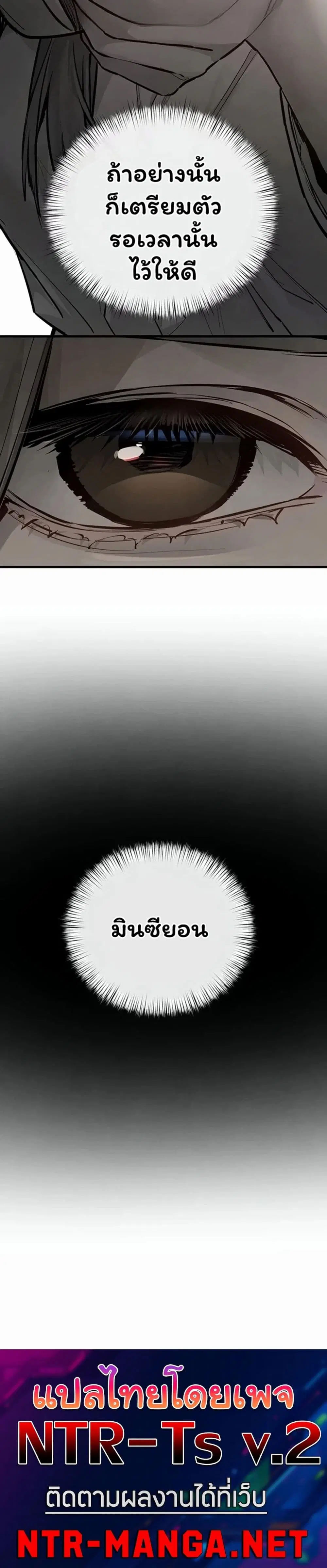 Moby Dick ตอนที่ 106 — page 40 of 40