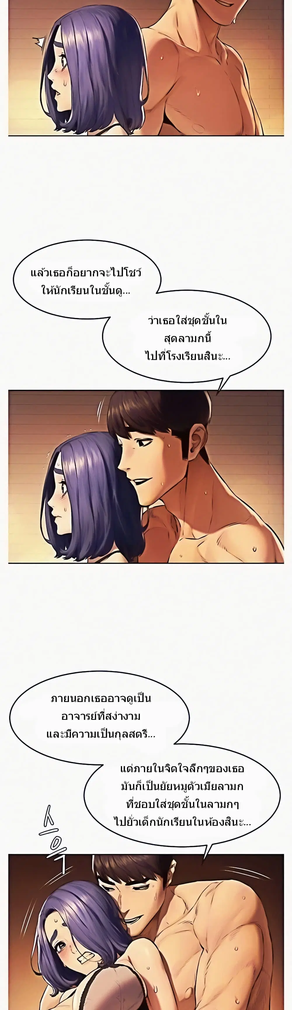 Silent War ตอนที่ 112 — page 9 of 37