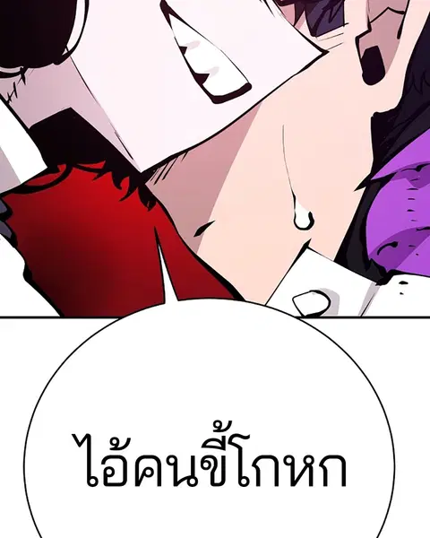 The Player ตอนที่ 58 — page 133 of 168