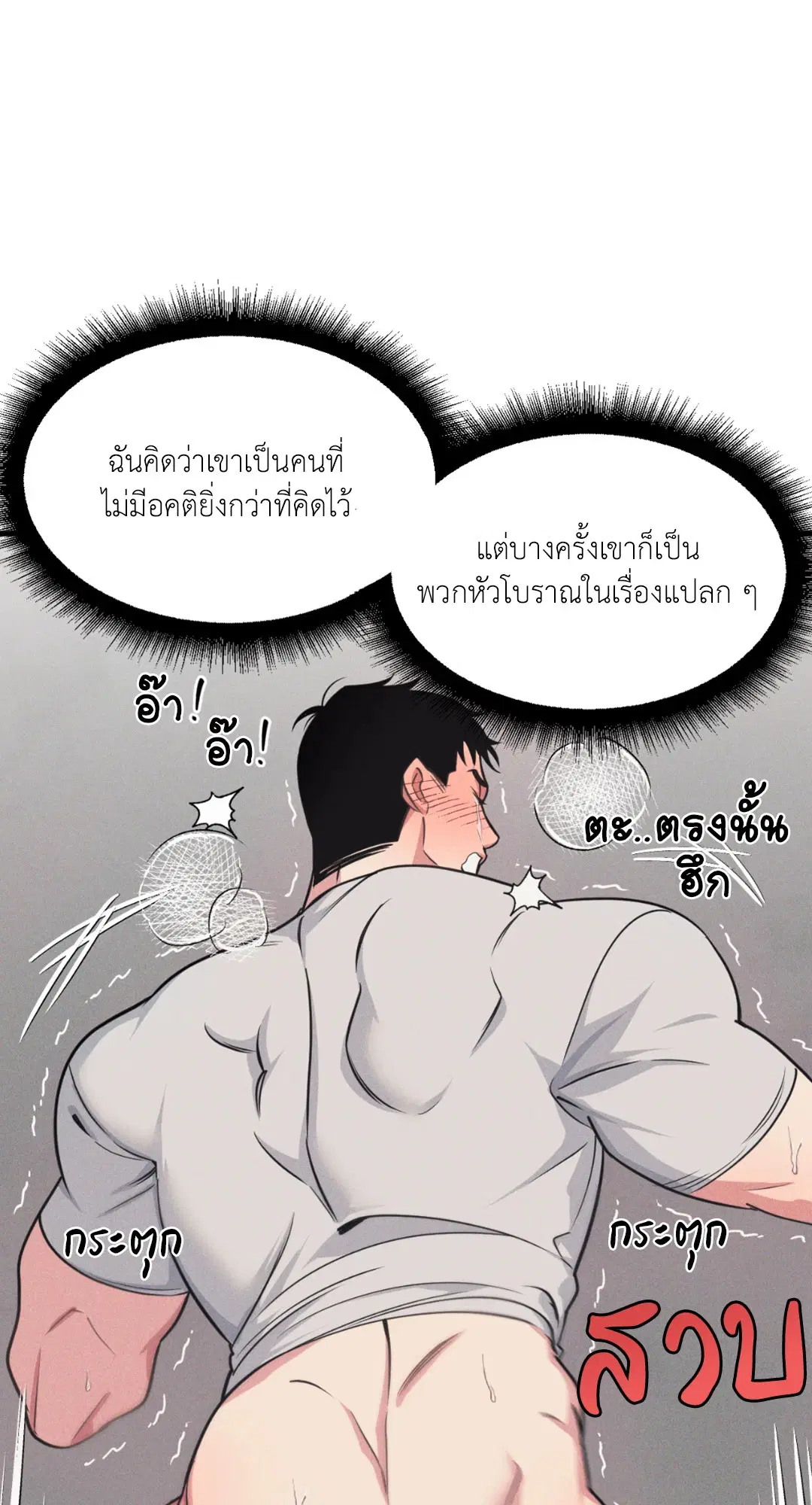 Full Volume ตอนที่ 76.27 — page 57 of 64