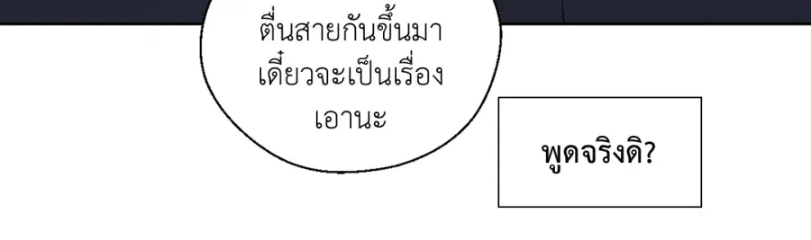 A Man of Virtue ตอนที่ 95 — page 24 of 49
