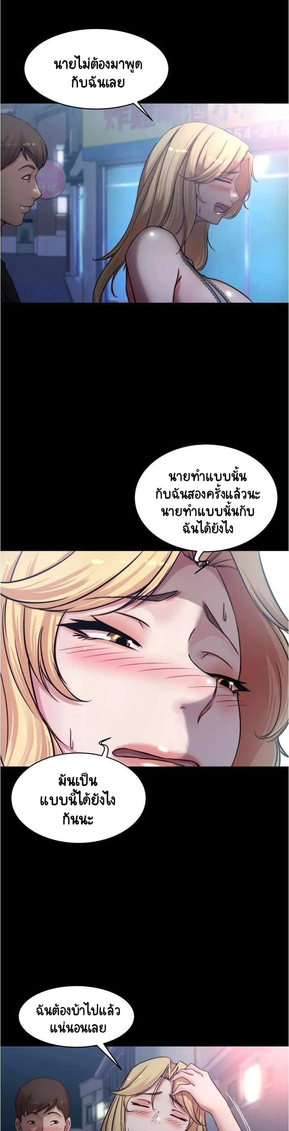 Panty Note ตอนที่ 64 — page 16 of 30