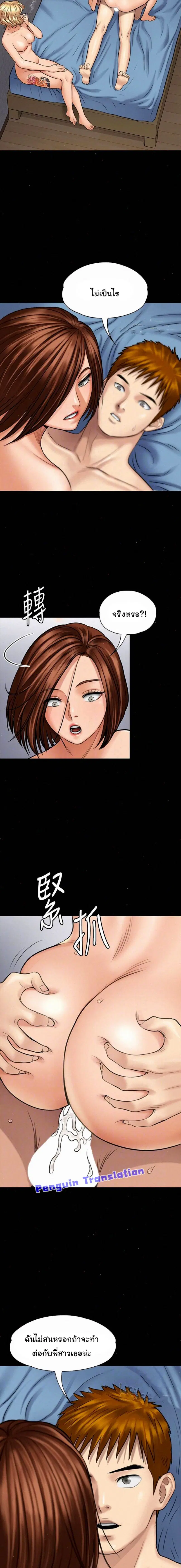 Queen Bee ตอนที่ 111 — page 5 of 24
