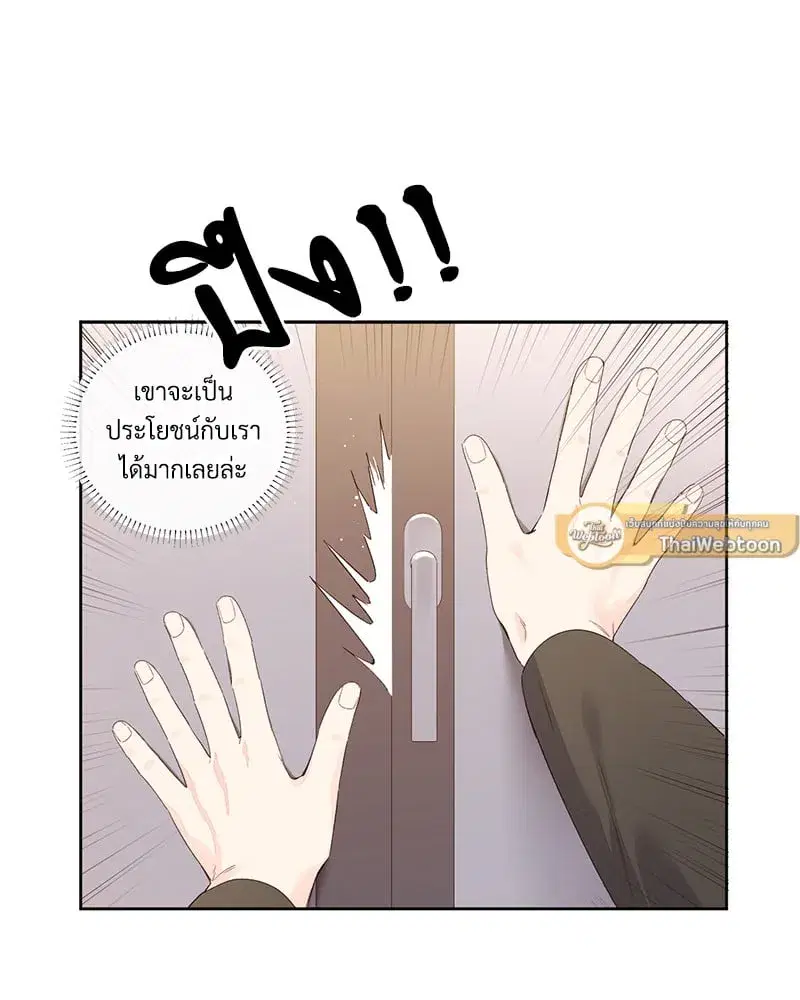 4 Week Lovers ตอนที่ 100 — page 26 of 61