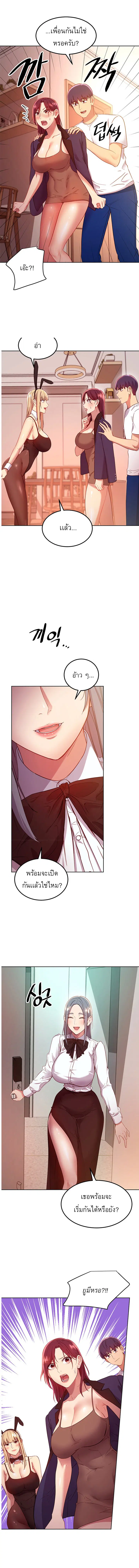 Stepmother Friends ตอนที่ 111 — page 1 of 12