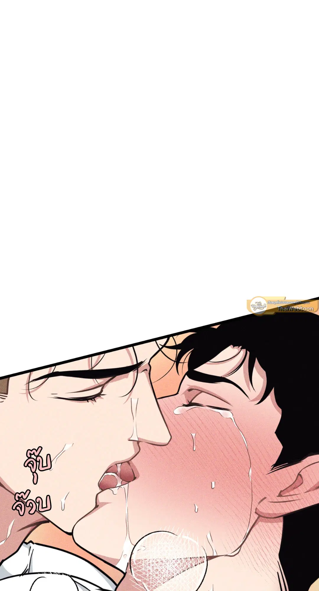 Full Volume ตอนที่ 76.12 — page 43 of 59