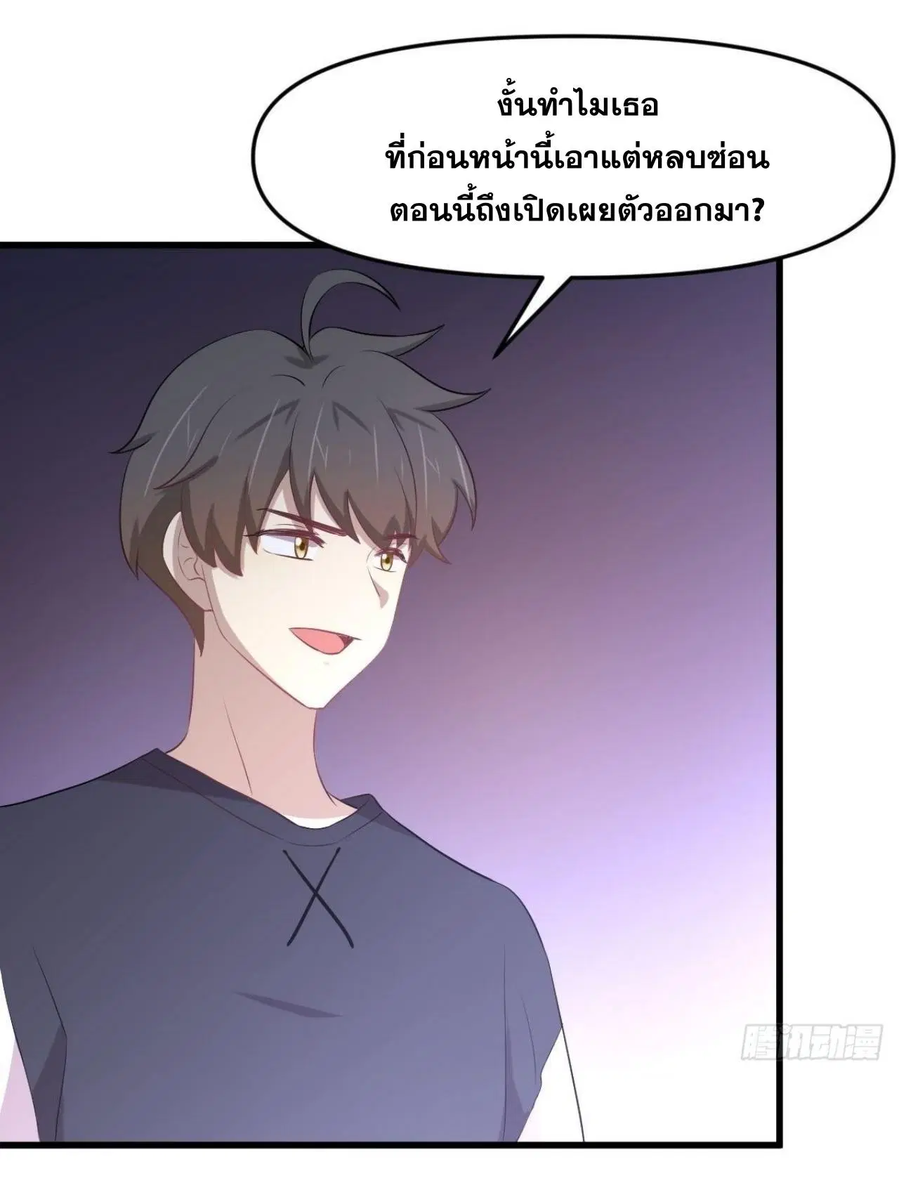 Immortal Swordsman in the Reverse World ตอนที่ 310 — page 41 of 51