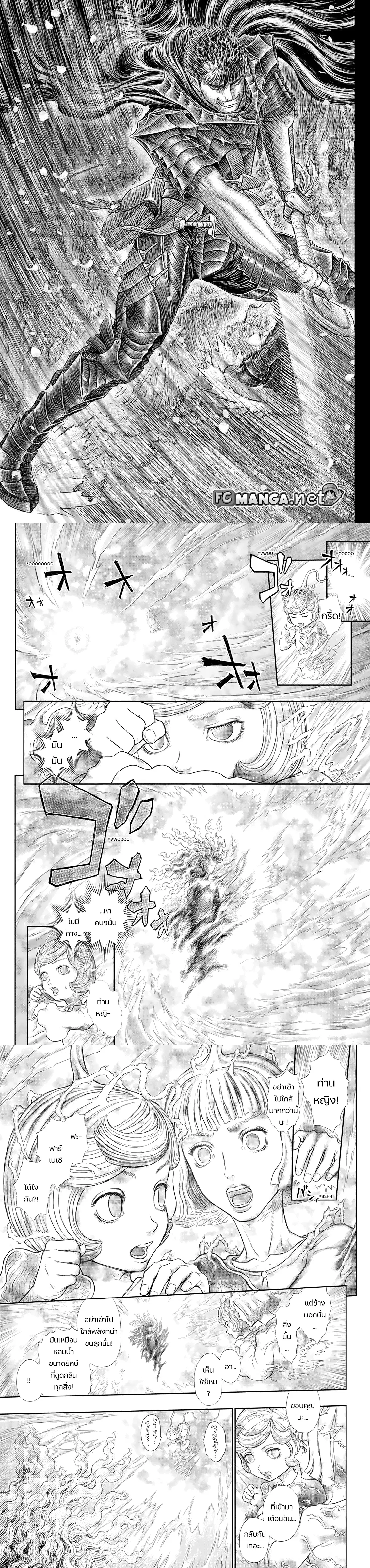 Berserk ตอนที่ 366 — page 3 of 6