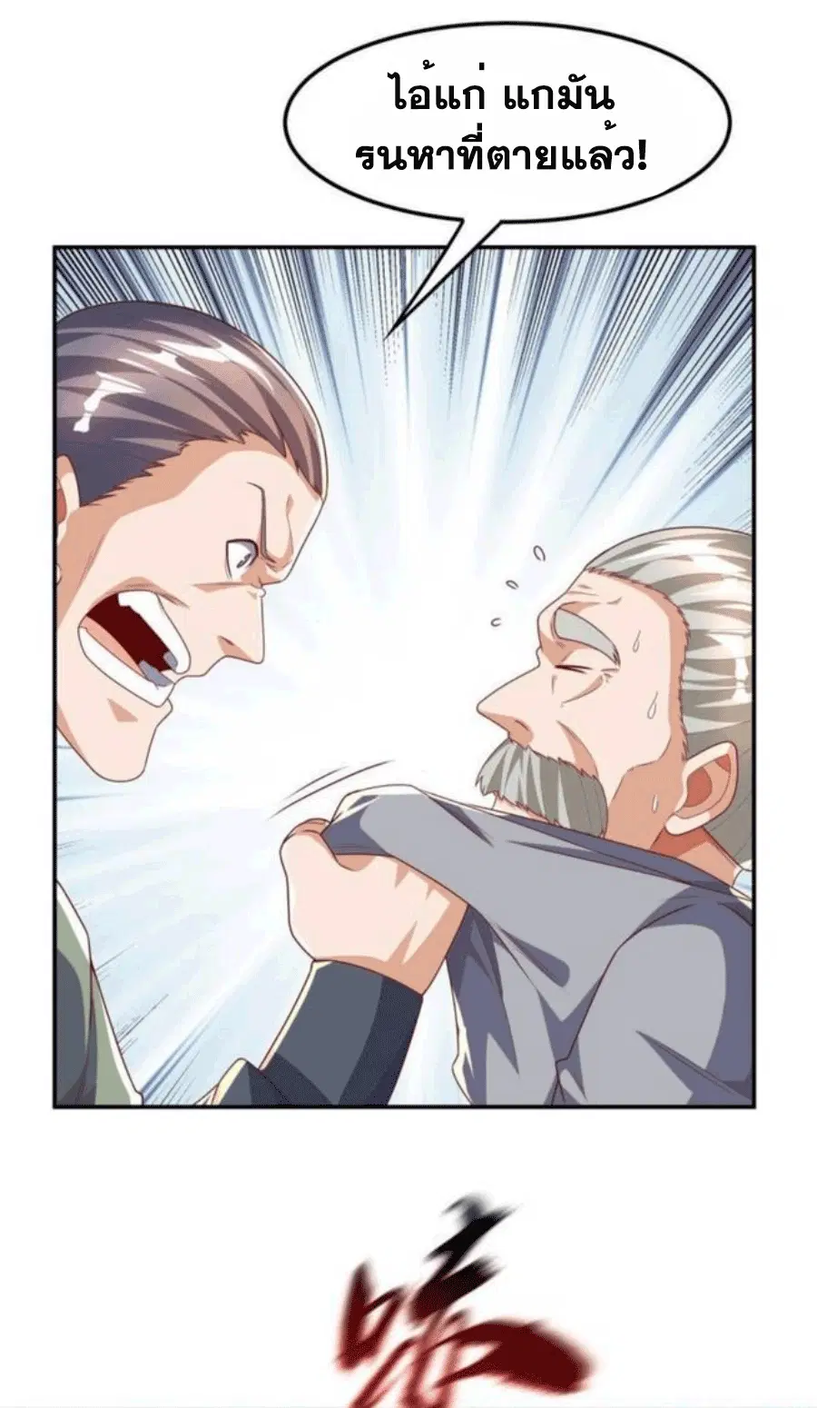 Wu Ni ตอนที่ 200 — page 22 of 37