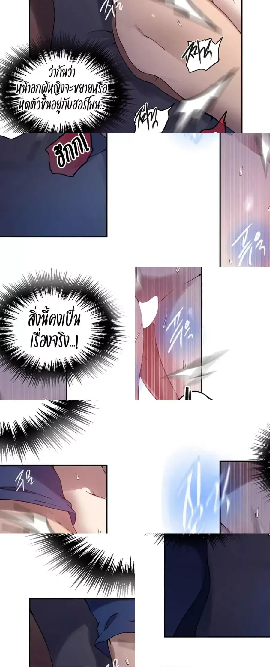 Secret Class ตอนที่ 252 — page 16 of 40