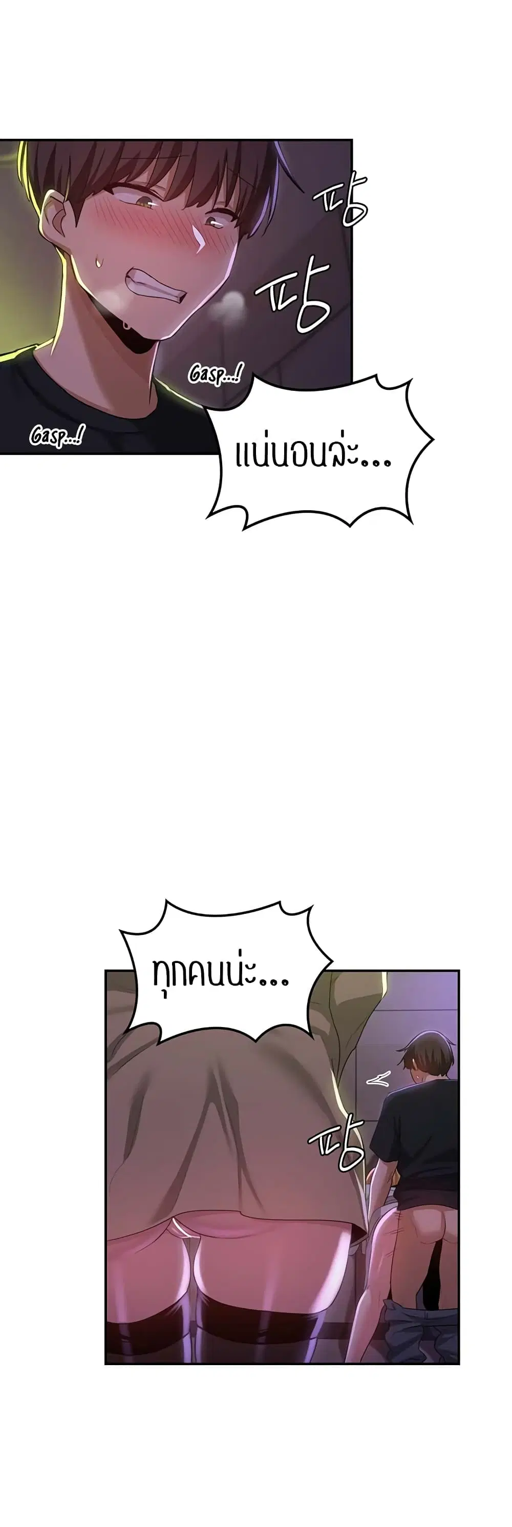 Sextudy Group ตอนที่ 67 — page 40 of 54