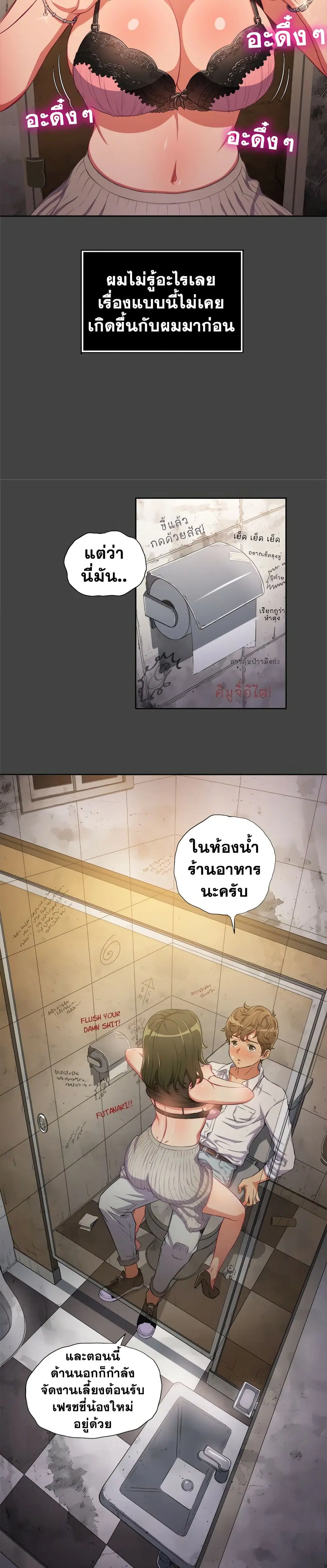 My High School Bully ตอนที่ 1 — page 3 of 31