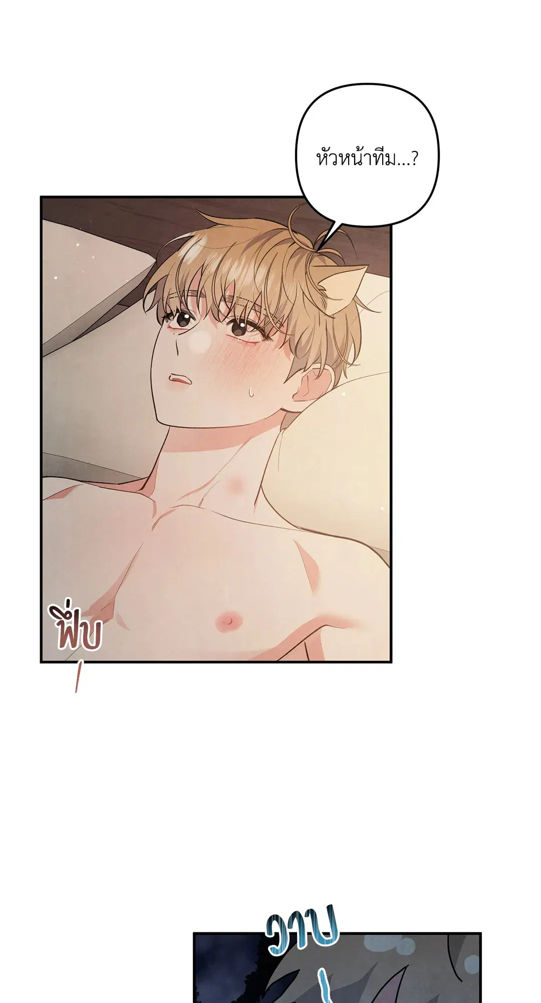 Roses and Champagne ตอนที่ 60 — page 14 of 67