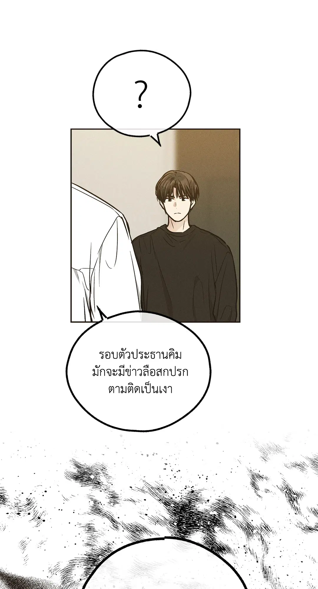 PAYBACK ตอนที่ 40 — page 53 of 82