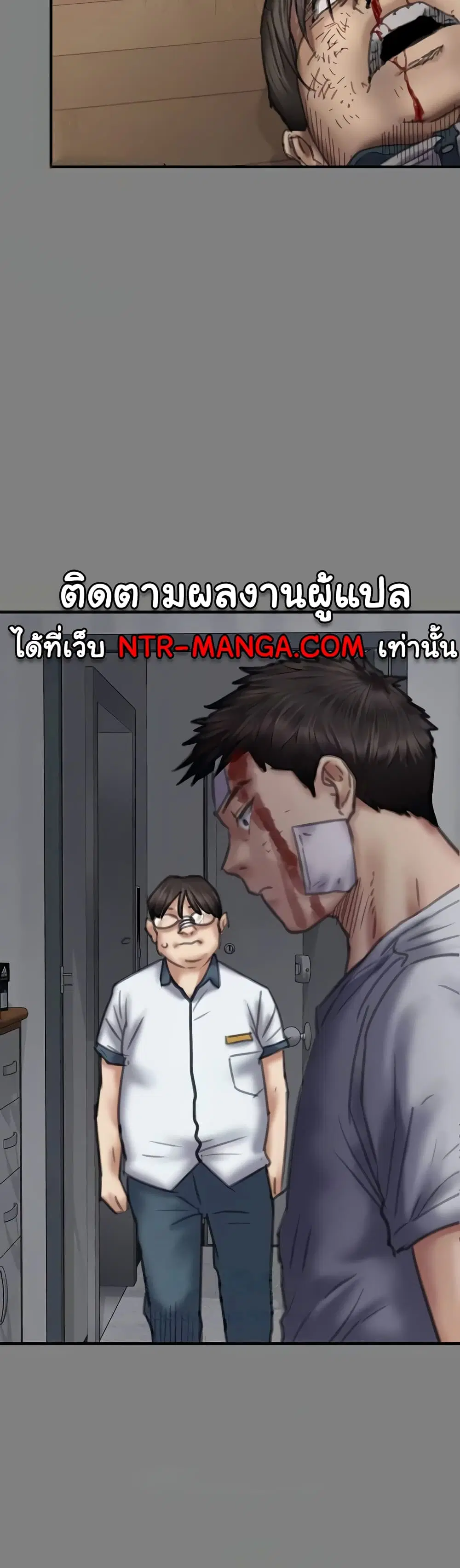 Queen Bee ตอนที่ 329 — page 46 of 150