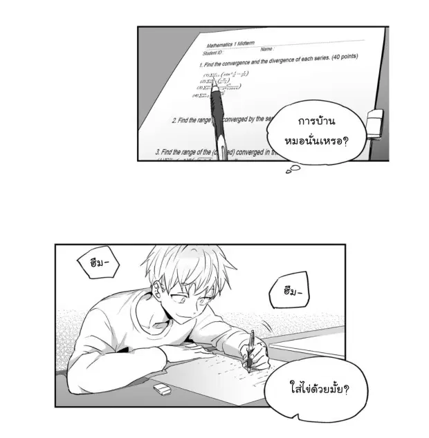 Love is an Illusion! – ซูเปอร์สตาร์ ตอนที่ 4 — page 22 of 43