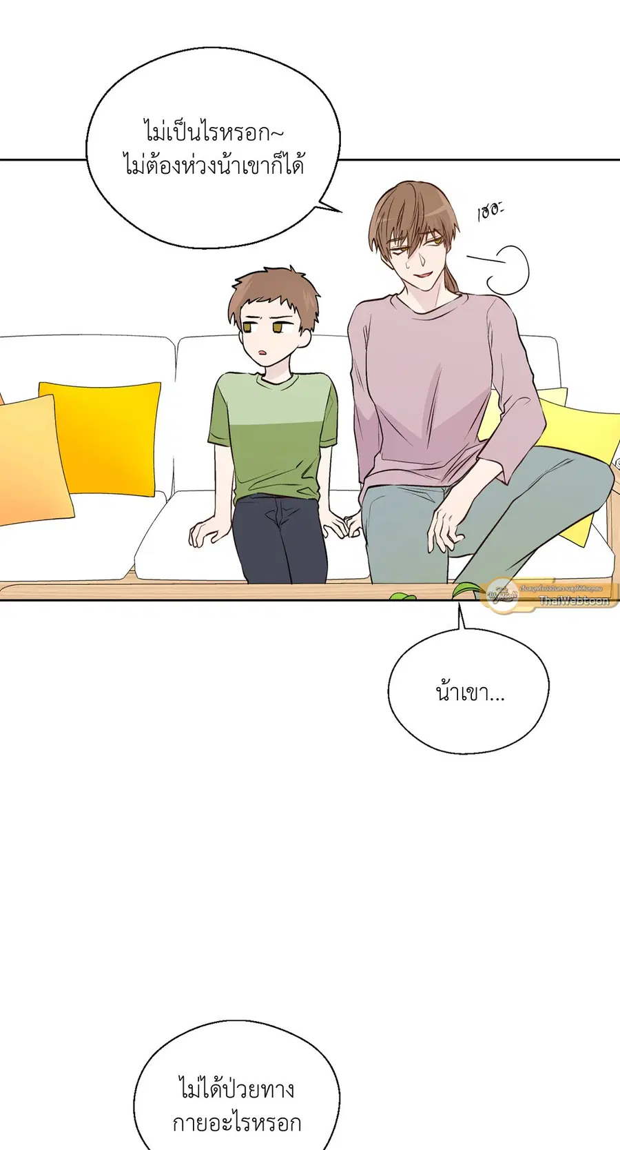 A Man of Virtue ตอนที่ 88 — page 37 of 72