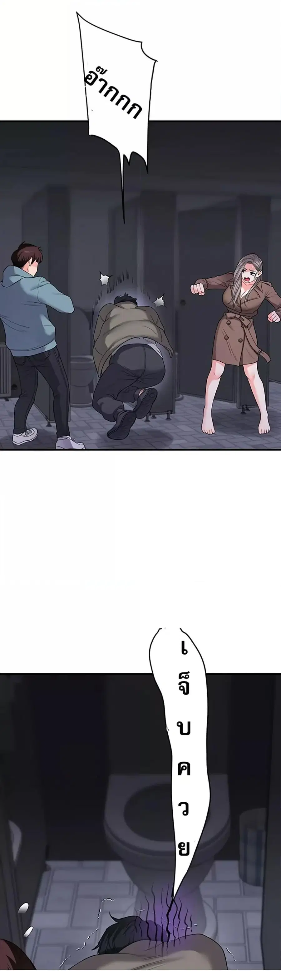 Relationship Reversal ตอนที่ 55 — page 20 of 61