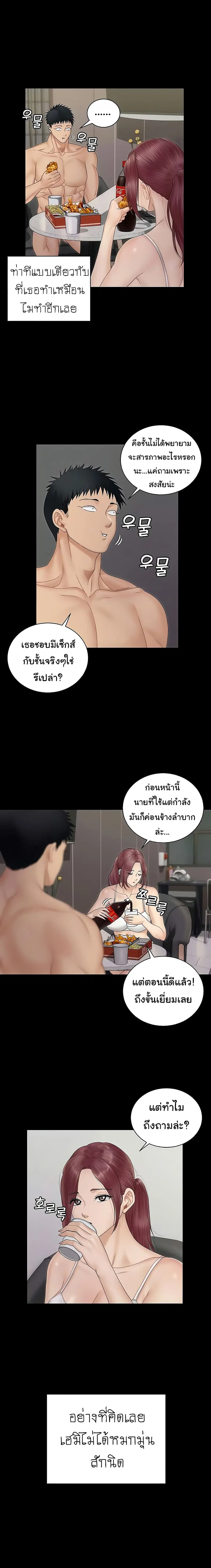 His Place ตอนที่ 162 — page 51 of 54