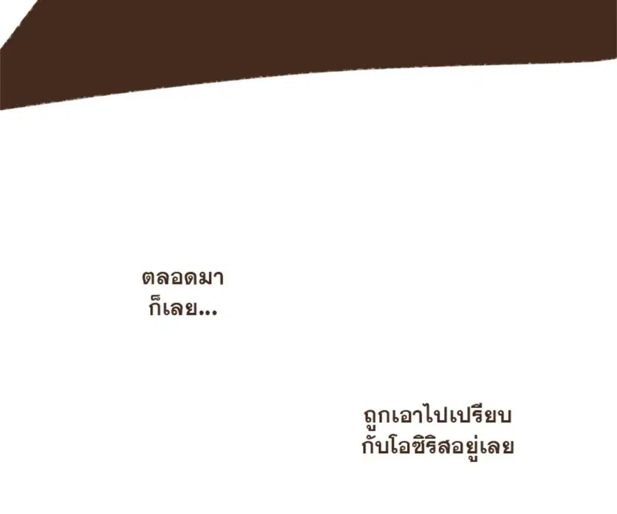 ENNEAD ตอนที่ 109 — page 83 of 91