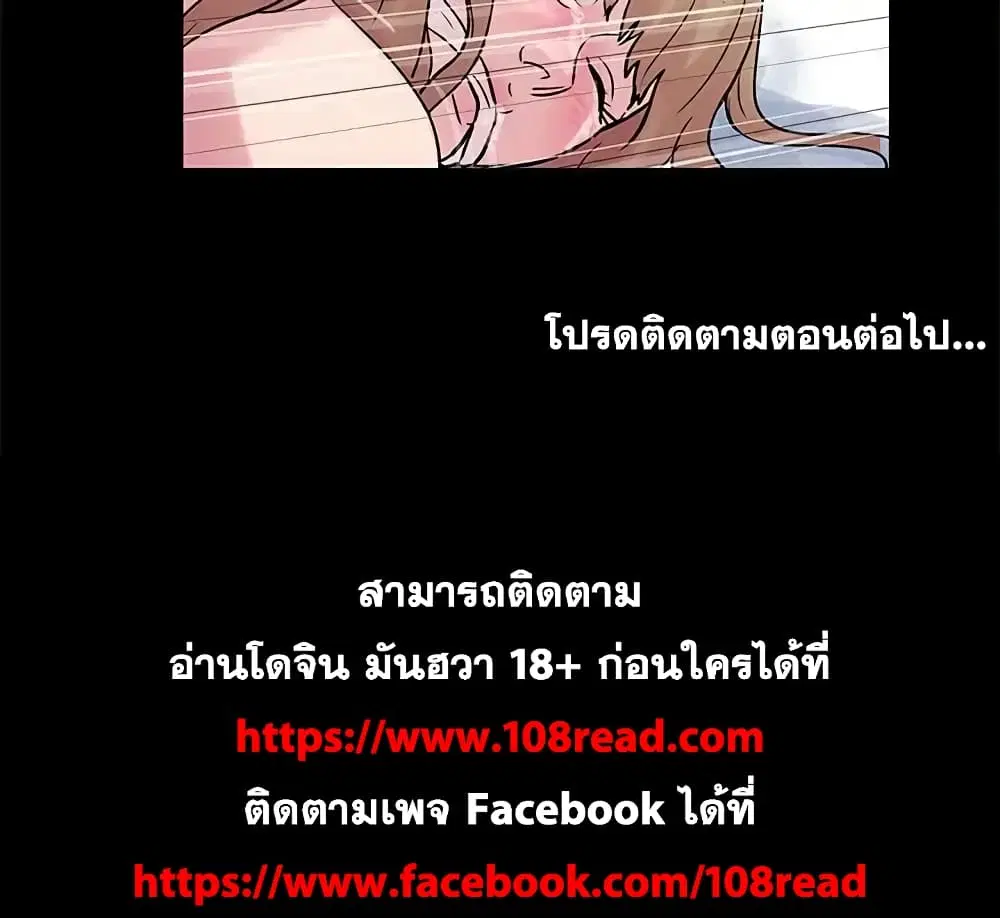 Project Utopia ตอนที่ 28 — page 45 of 45