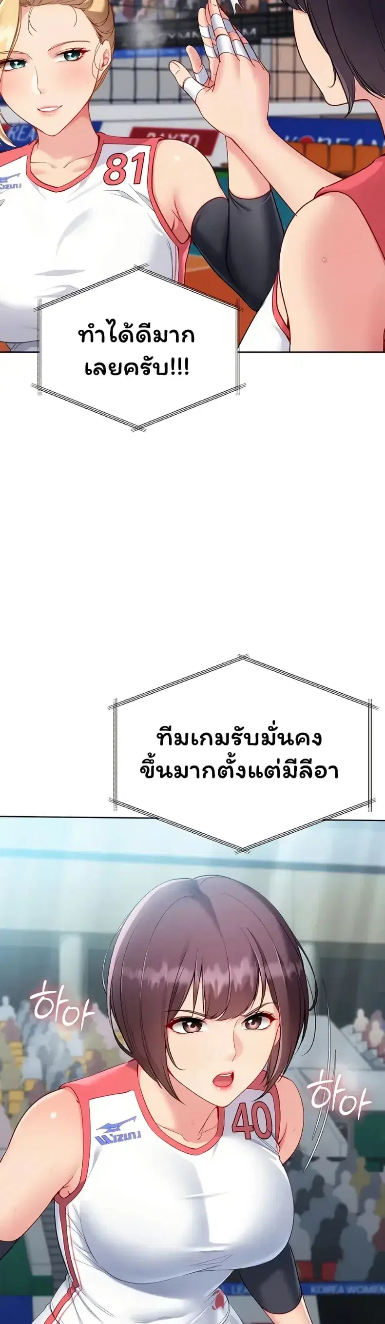 Set It! ตอนที่ 97 — page 10 of 50