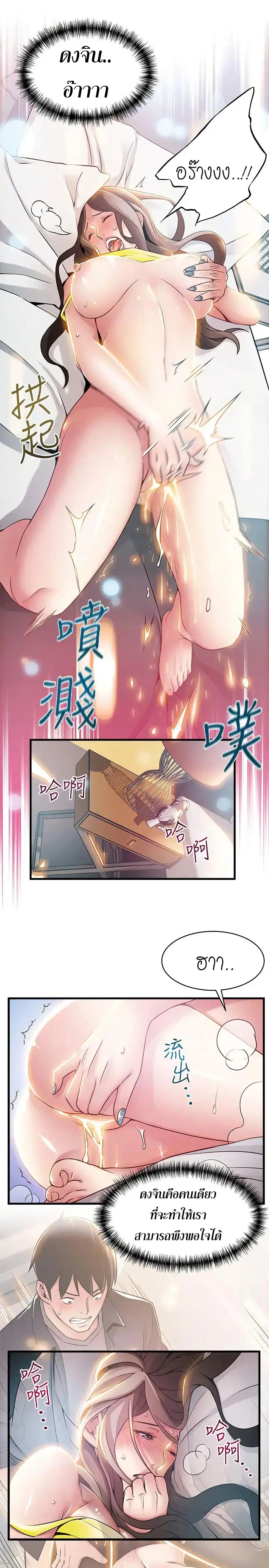 Weak Point ตอนที่ 24 — page 19 of 34