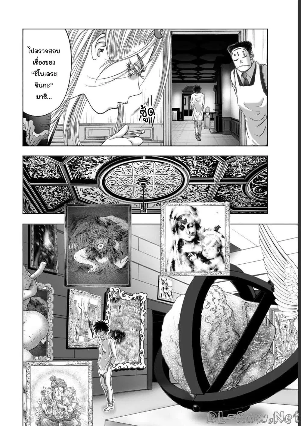 Mura Matsuri ตอนที่ 1910 — page 6 of 19
