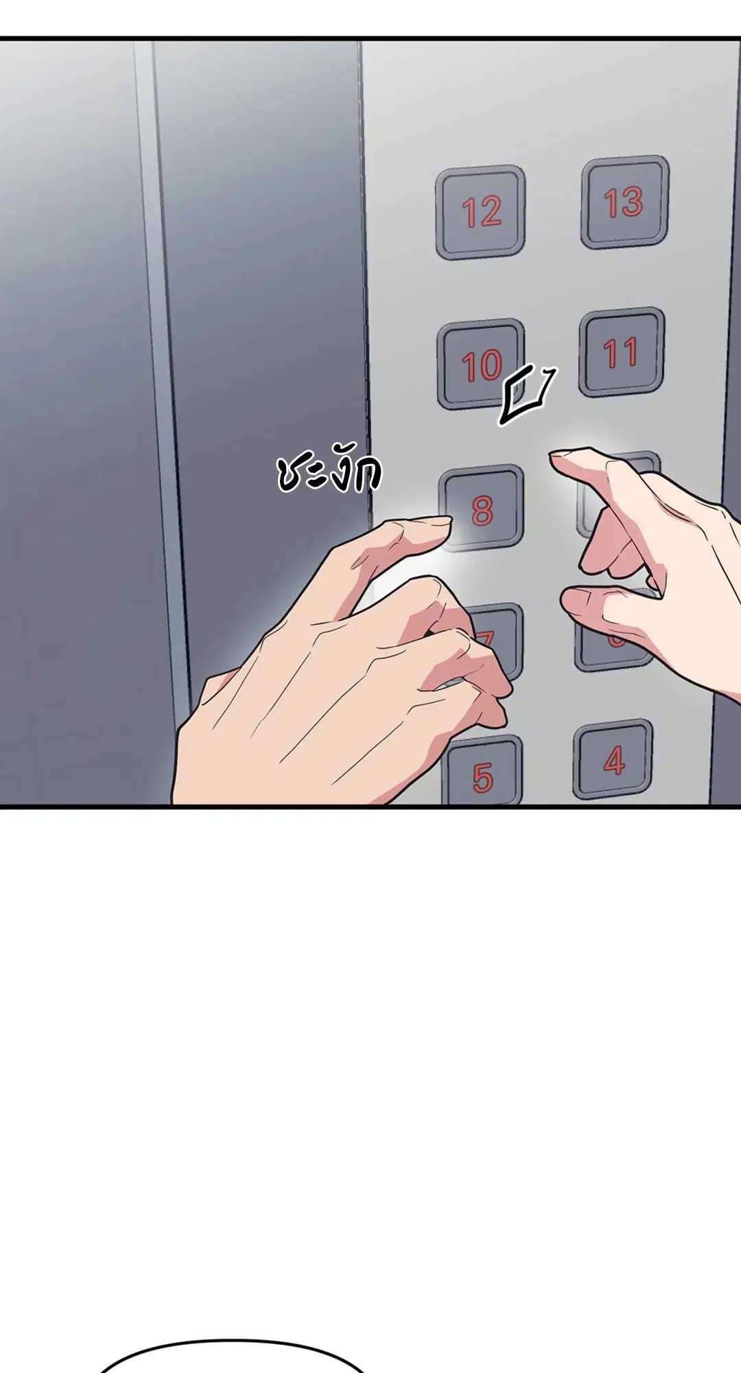 Full Volume ตอนที่ 76.33 — page 56 of 65