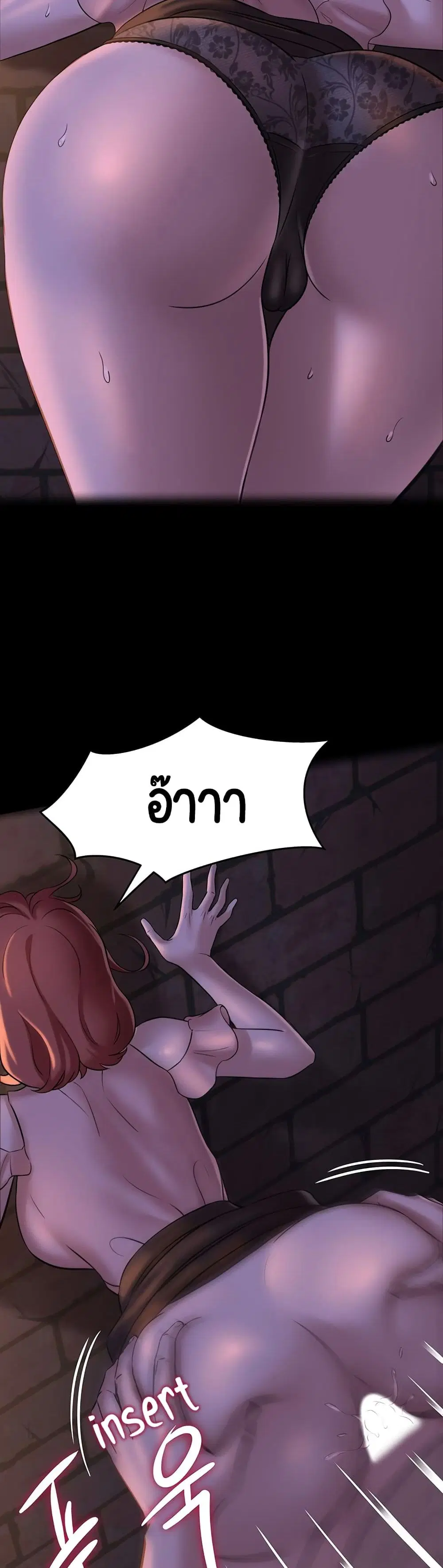 Panty Note ตอนที่ 12 — page 26 of 40