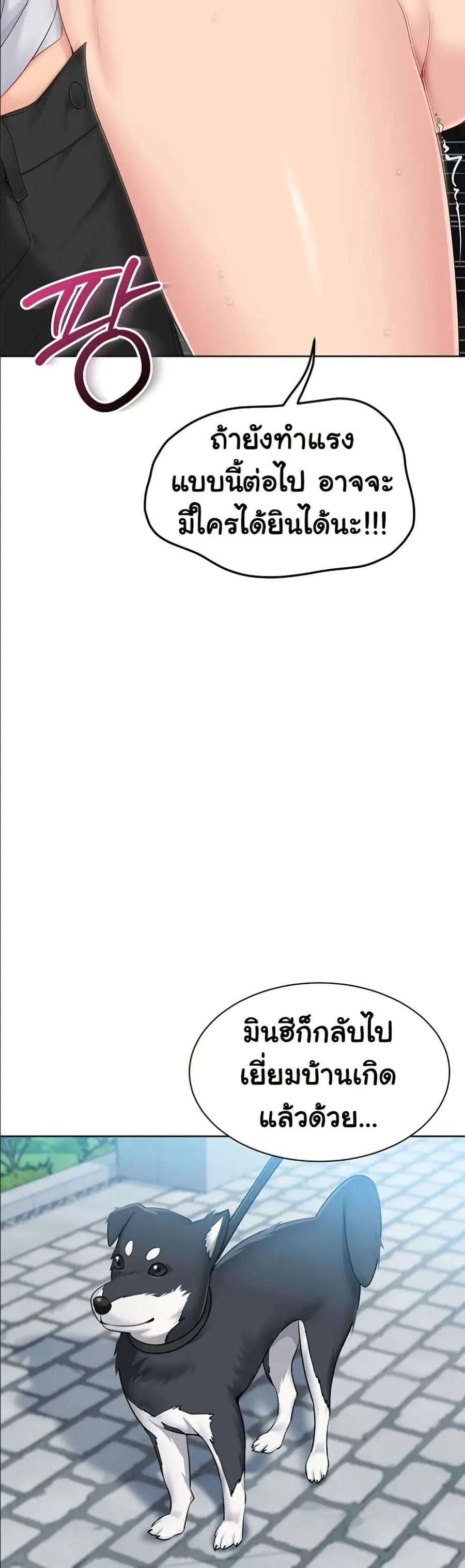 Set Up ตอนที่ 55 — page 47 of 51