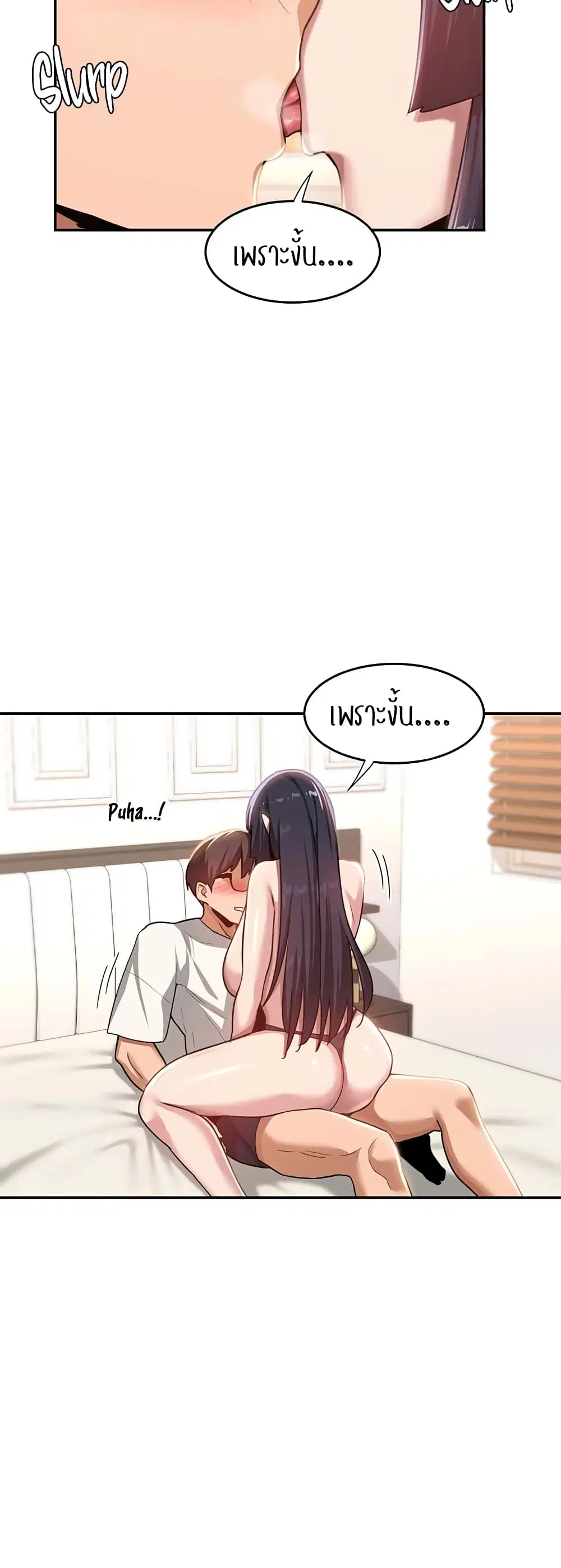 Sextudy Group ตอนที่ 77 — page 4 of 54