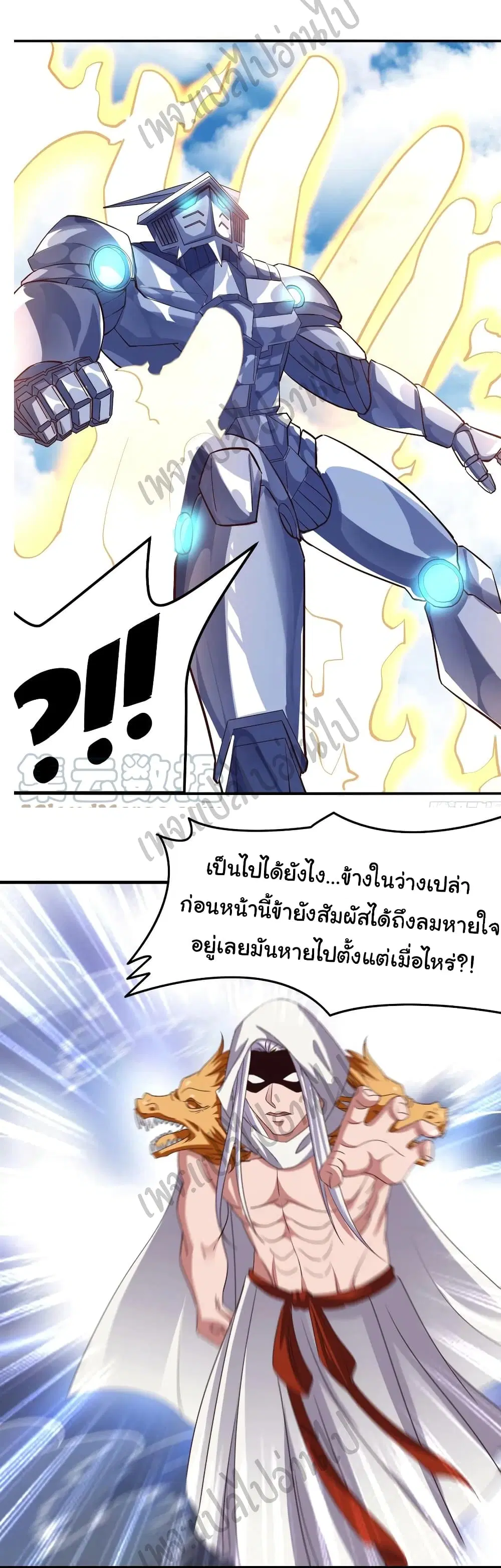 Super Harem Card ตอนที่ 154 — page 7 of 26