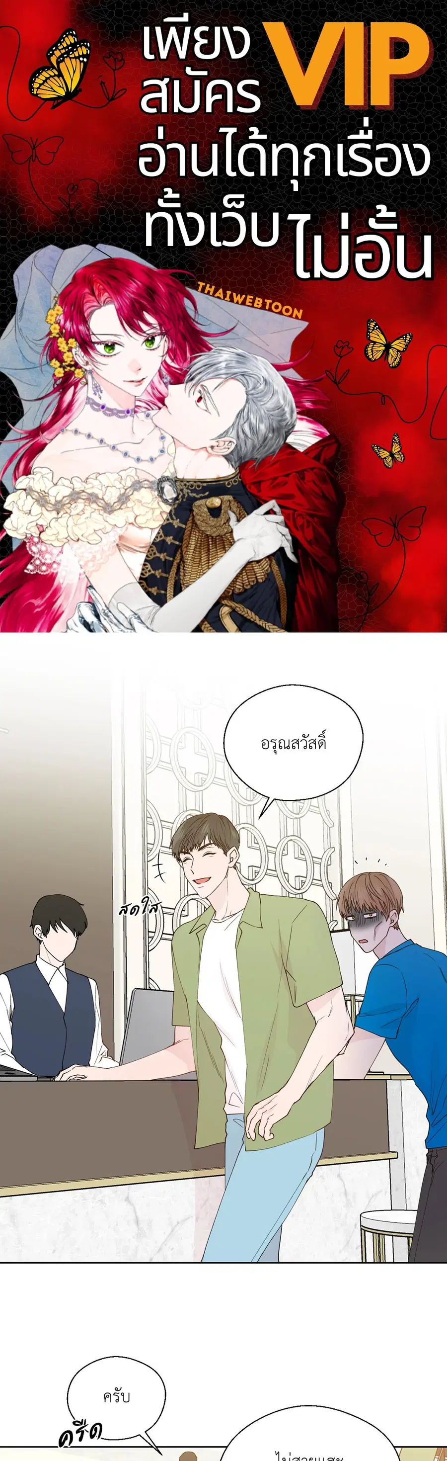 A Man of Virtue ตอนที่ 102.02 — page 2 of 70