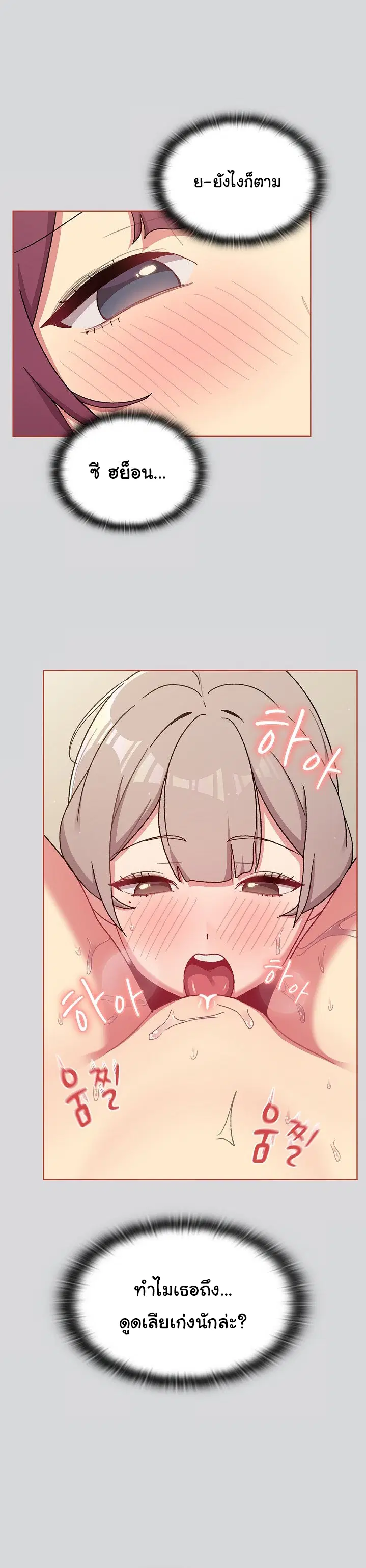 What Do I Do Now? ตอนที่ 62 — page 15 of 27