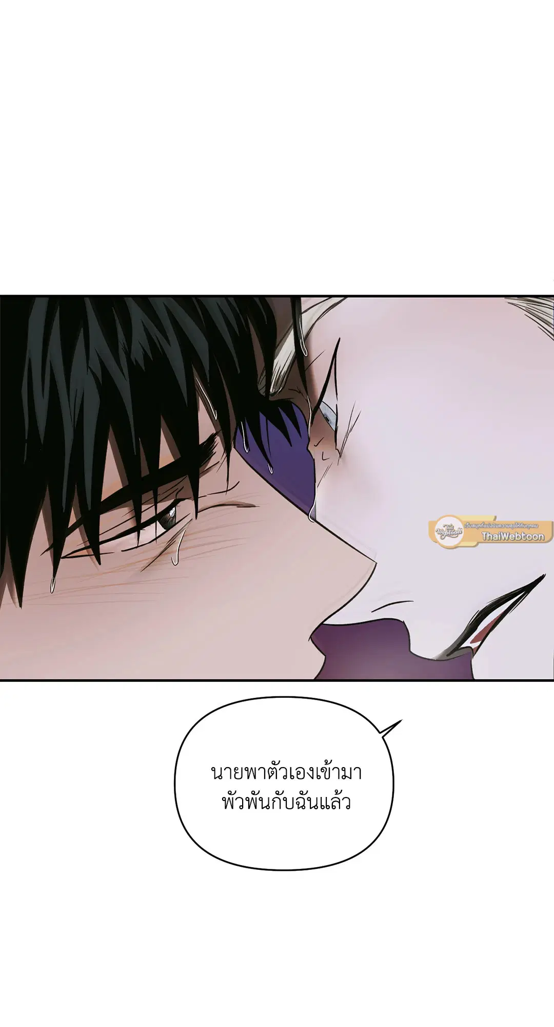 Shutline ตอนที่ 49 — page 67 of 71