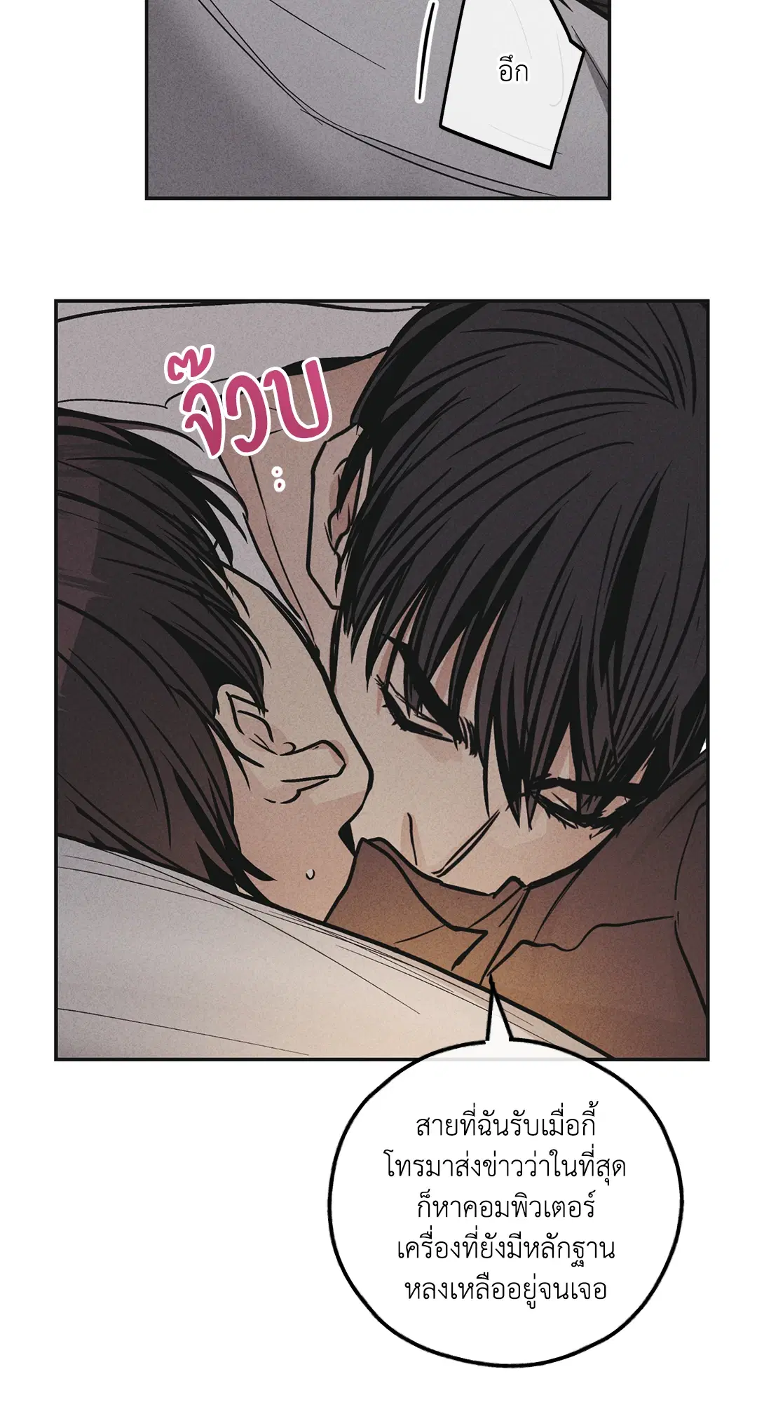 PAYBACK ตอนที่ 51 — page 64 of 85
