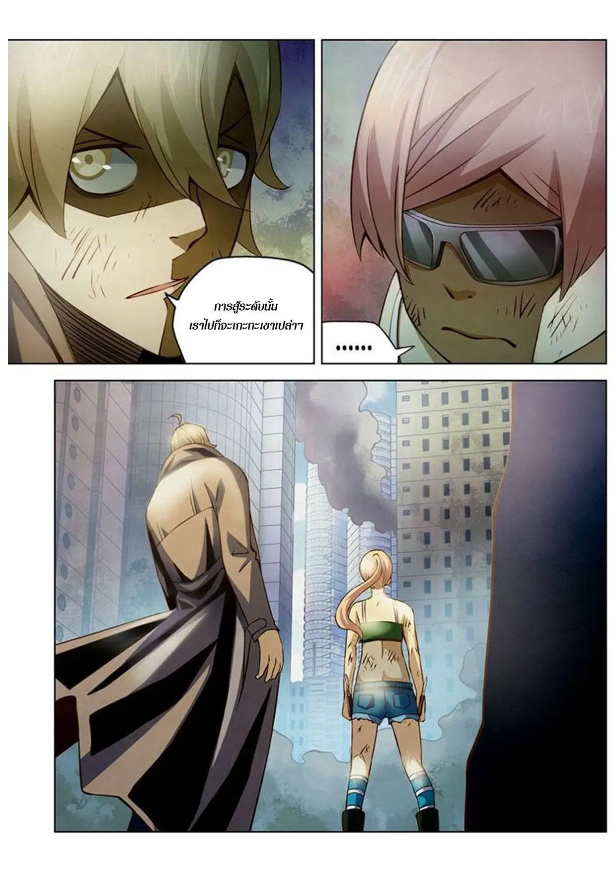 The Last Human ตอนที่ 180 — page 10 of 15