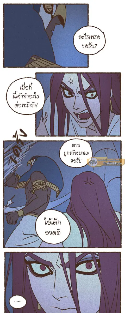 ENNEAD ตอนที่ 53 — page 7 of 29