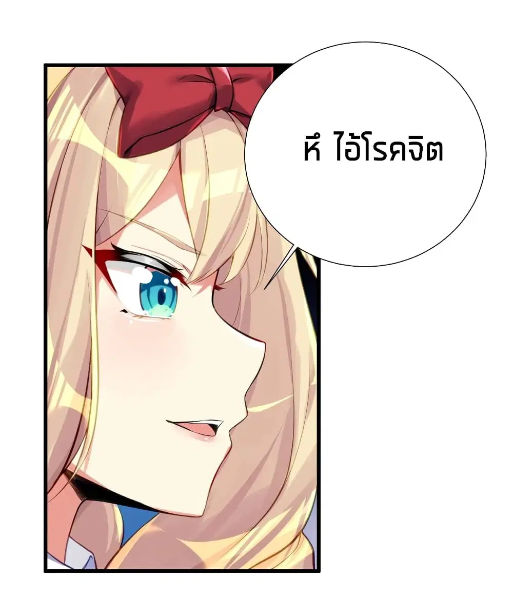 What Happended? Why I become to Girl? ตอนที่ 55 — page 11 of 62