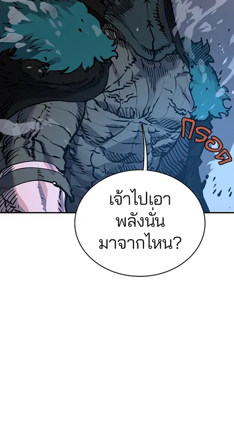The Player ตอนที่ 16 — page 79 of 87