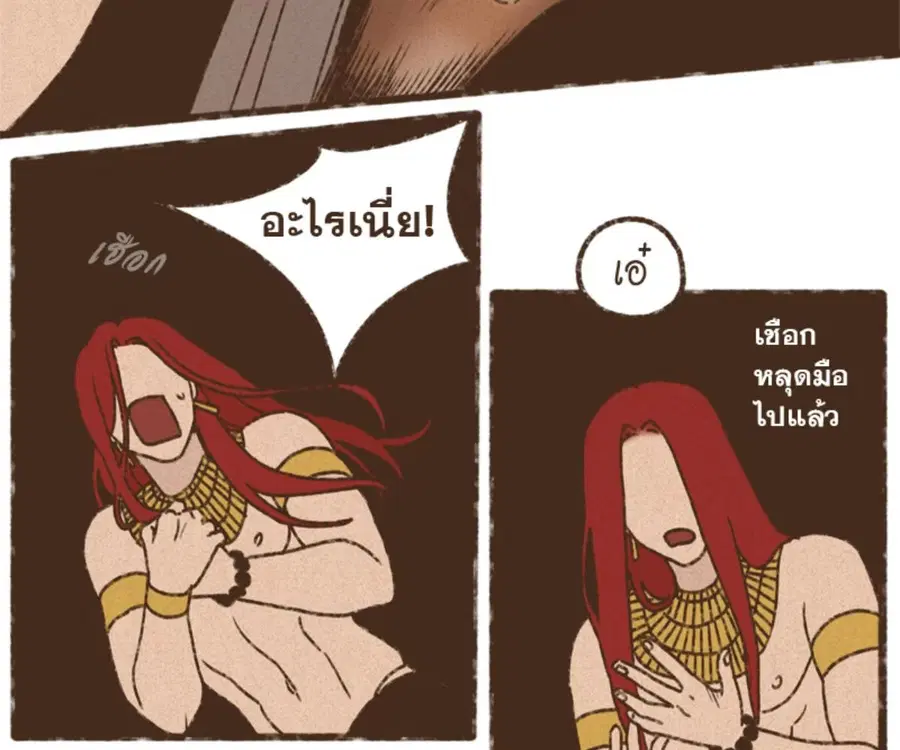 ENNEAD ตอนที่ 100 — page 73 of 81