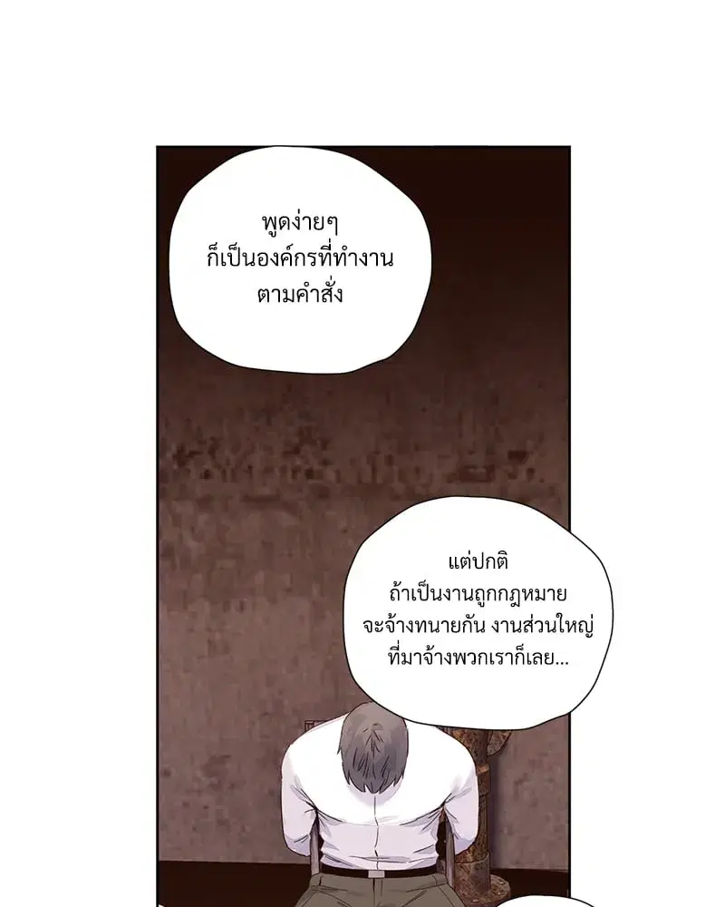 4 Week Lovers ตอนที่ 104 — page 16 of 68