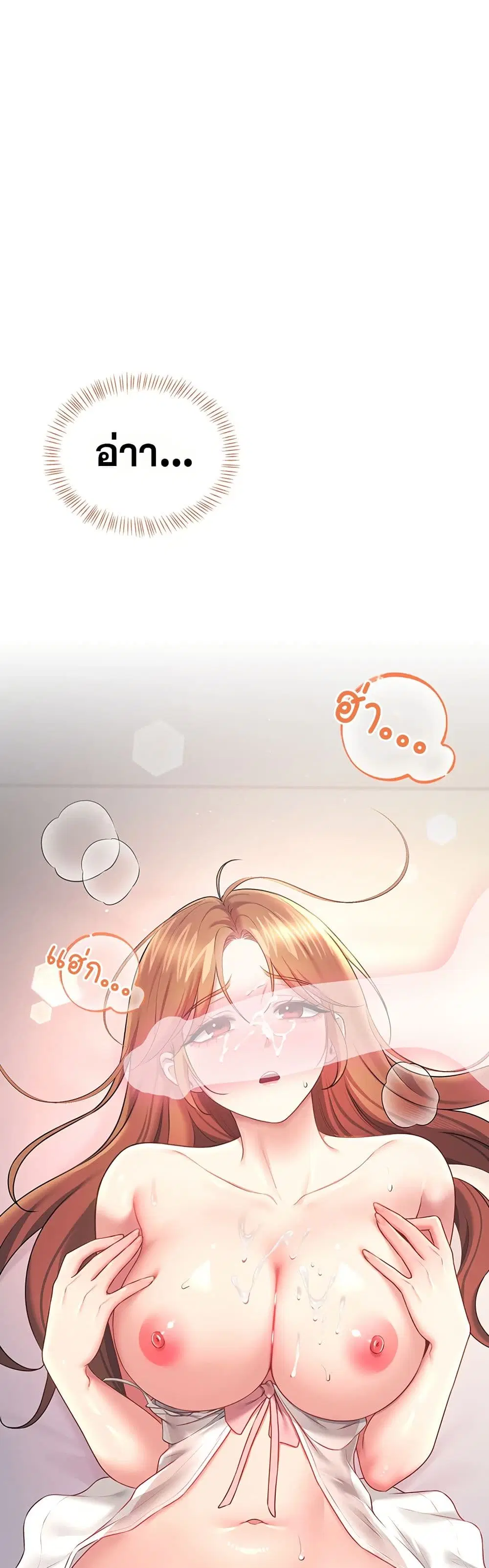 Wireless Touch ตอนที่ 91 — page 1 of 51