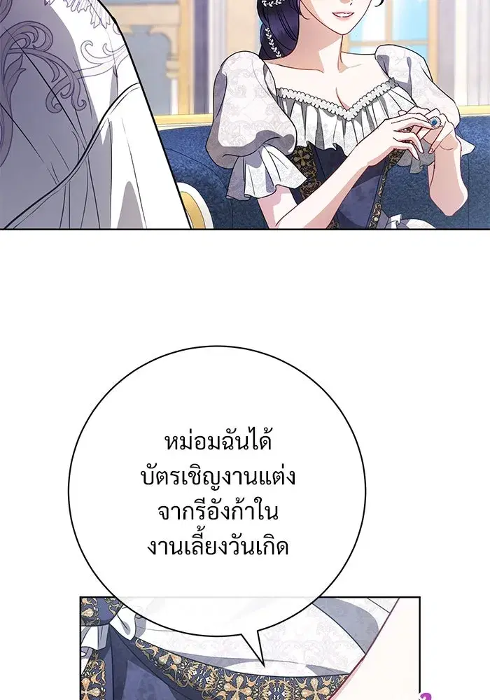 To My Husband’s Mistress ตอนที่ 59 — page 58 of 113