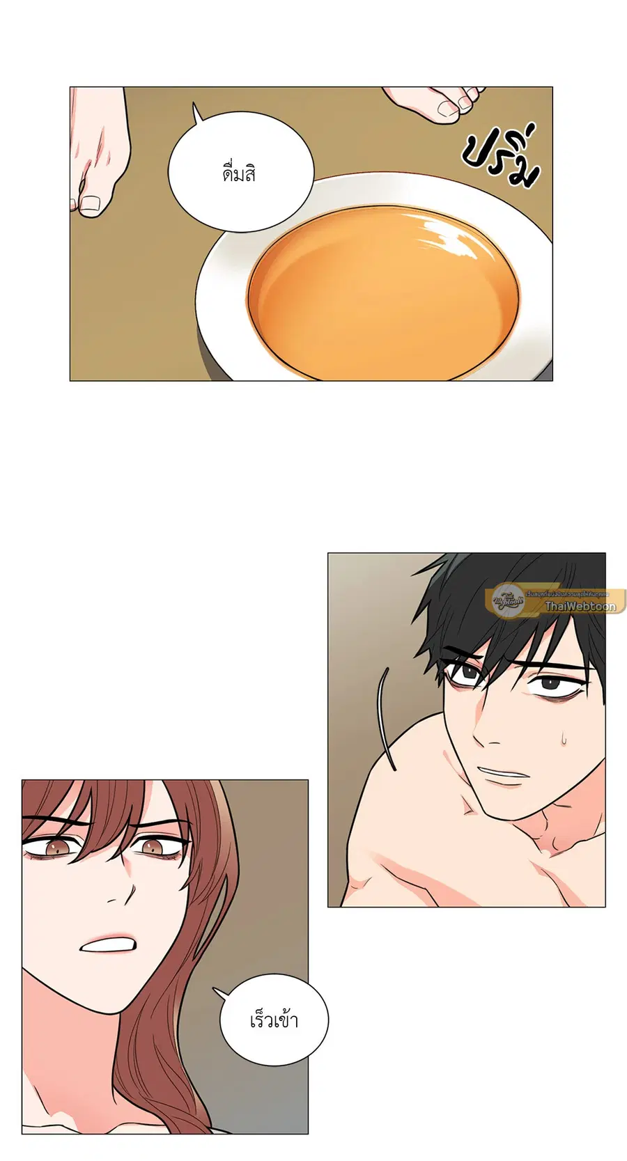 Sadistic Beauty ตอนที่ 101 — page 11 of 35